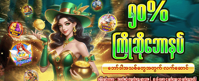 mmshwetiger.com နှင့်အတူ အကြီးအကျယ်နိုင်ပါ